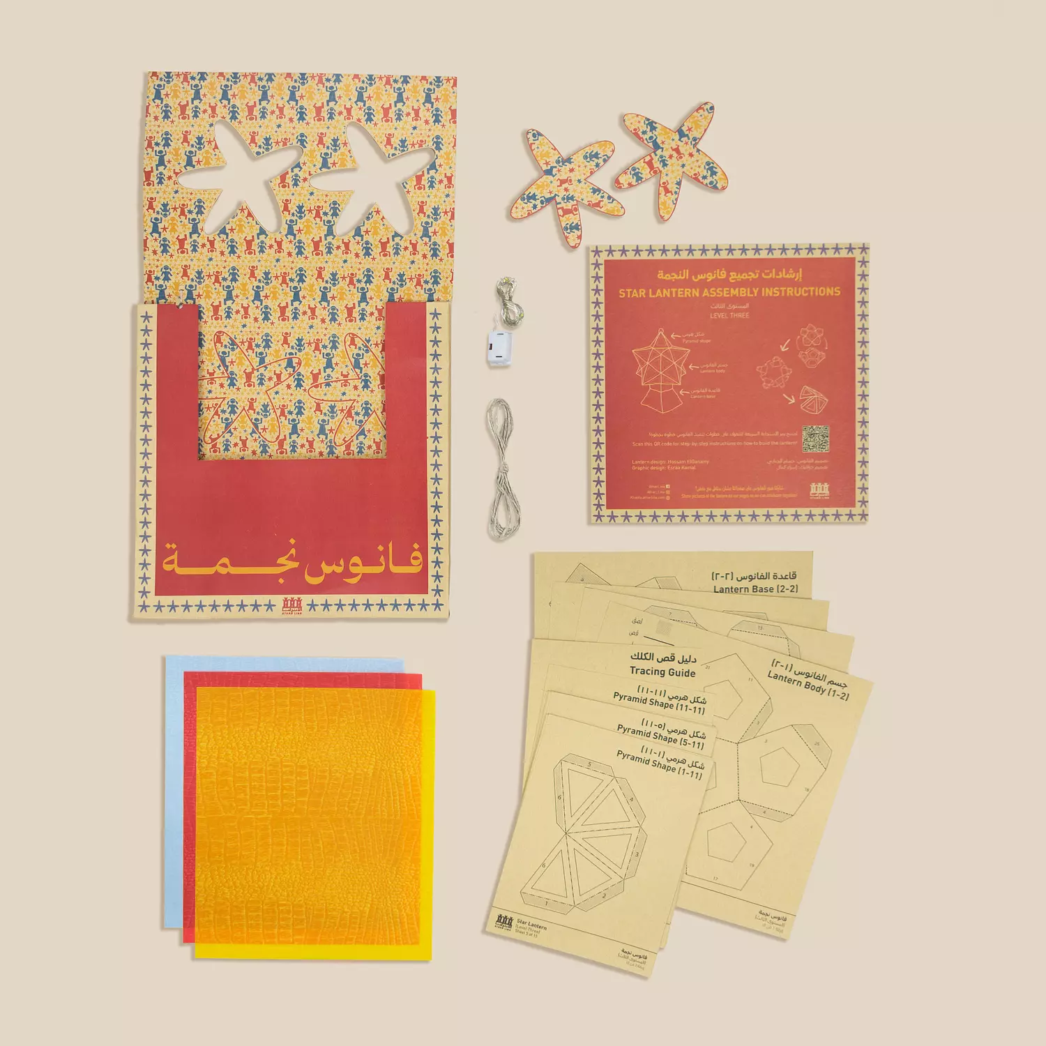 Athar Lina Star Lantern DIY kits  hover image