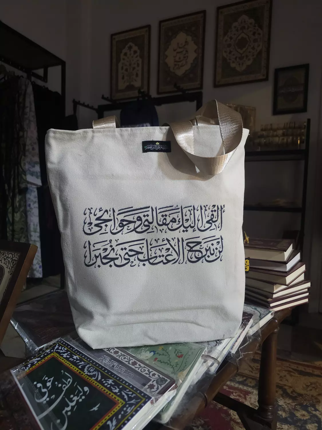 أُلقي إليكَ مقالتي وحوائجي\توت باج image