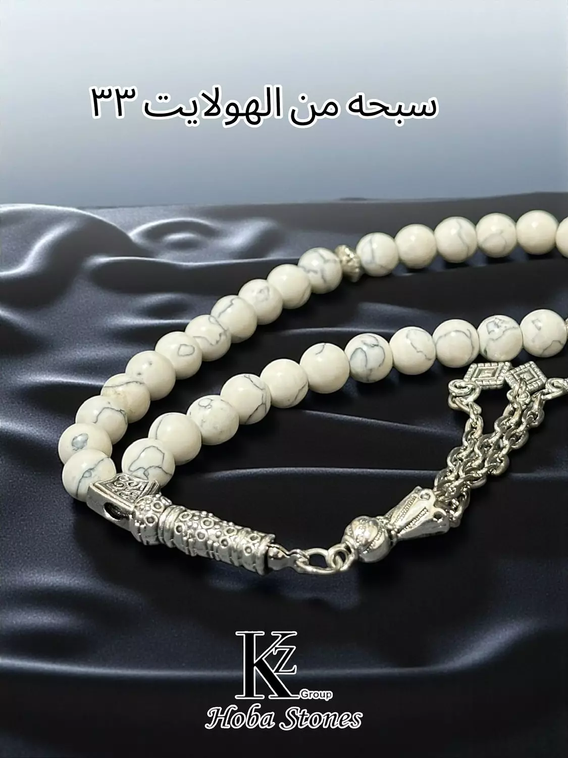 Seb7a Howlite hover image