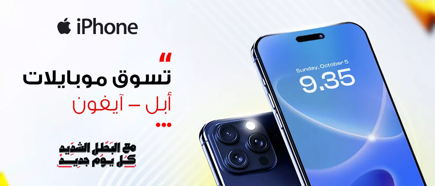 banner image for Elbatal