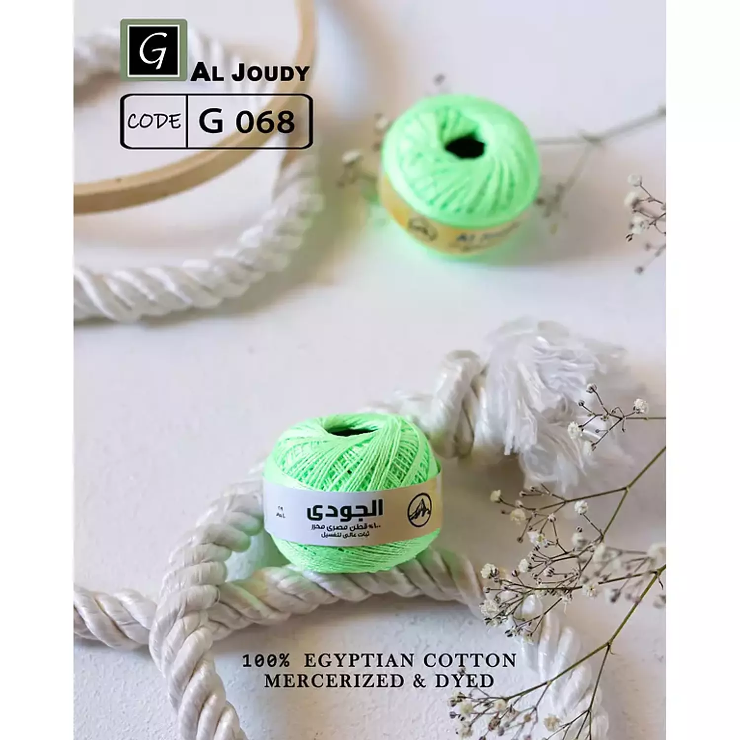 Cotton Pearl Yarn 58