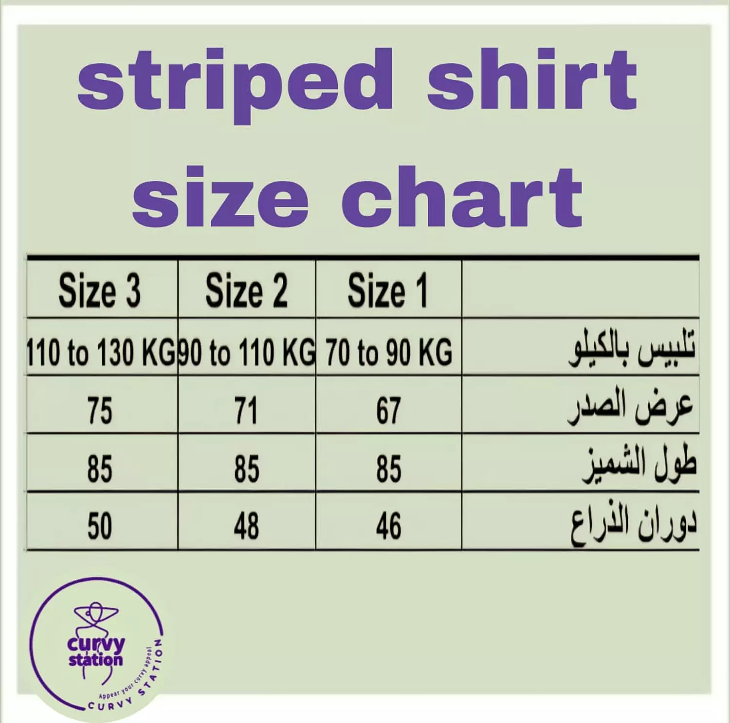 Striped shirt (in olive) hover image