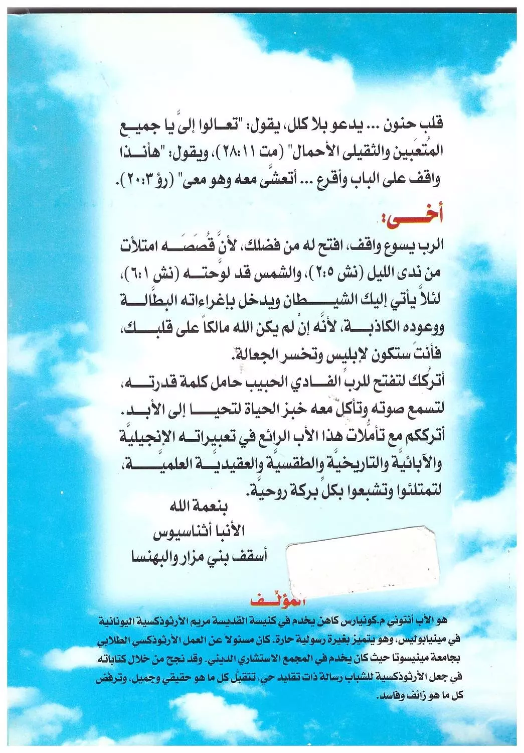 الفردوس بين أيديك 1