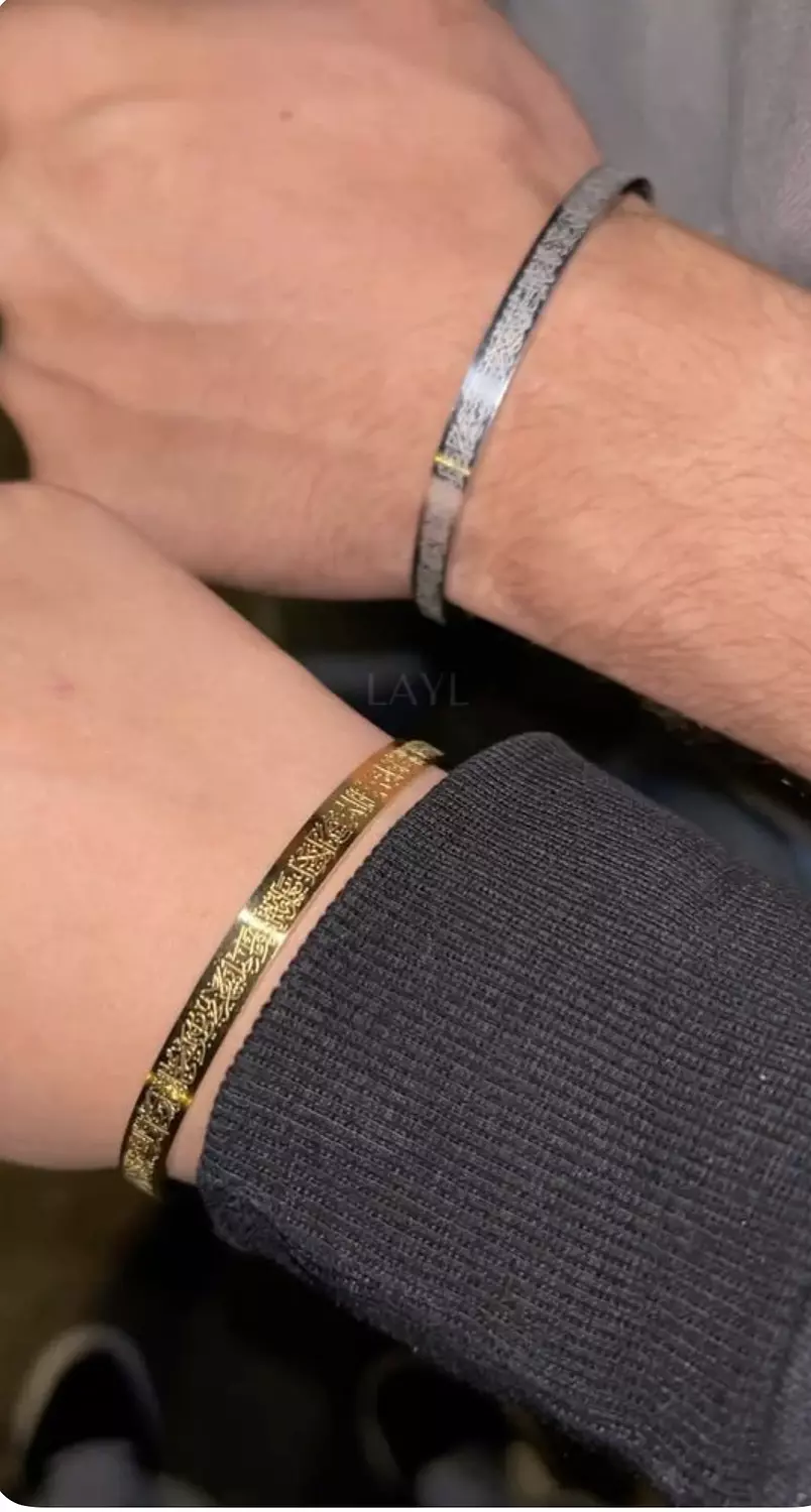 Ayut Ul Kursi Bracelet 1
