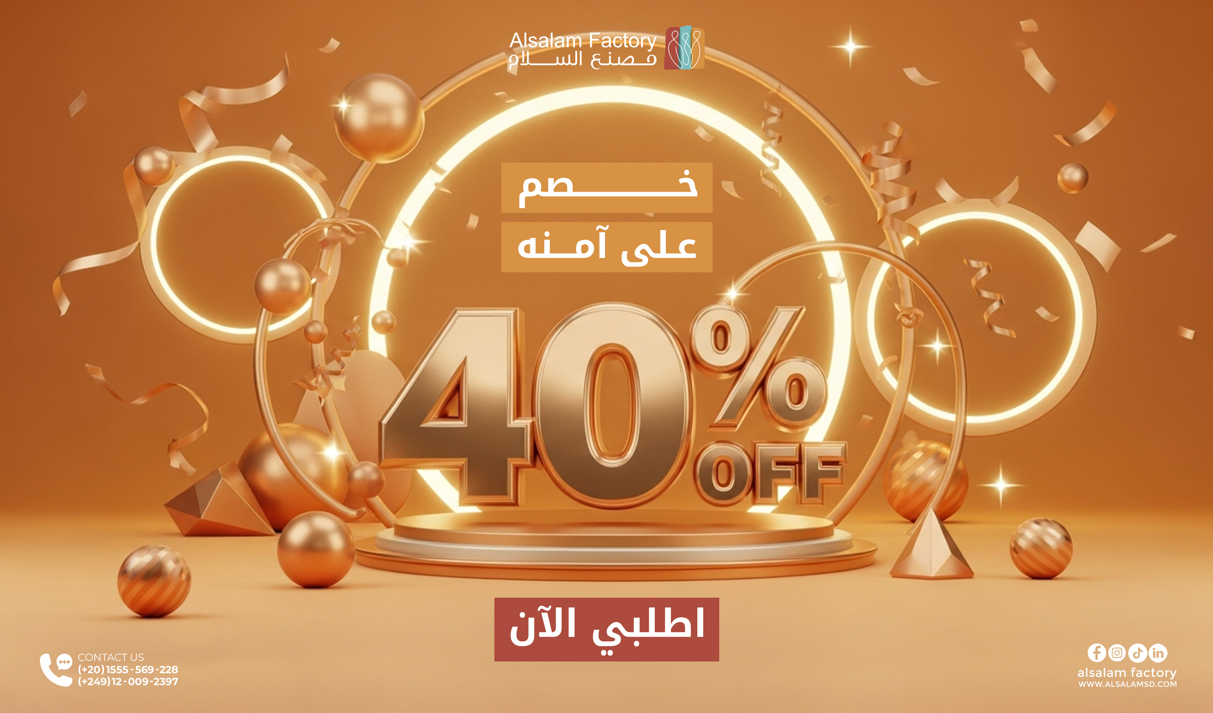 banner image for Alsalam Factory