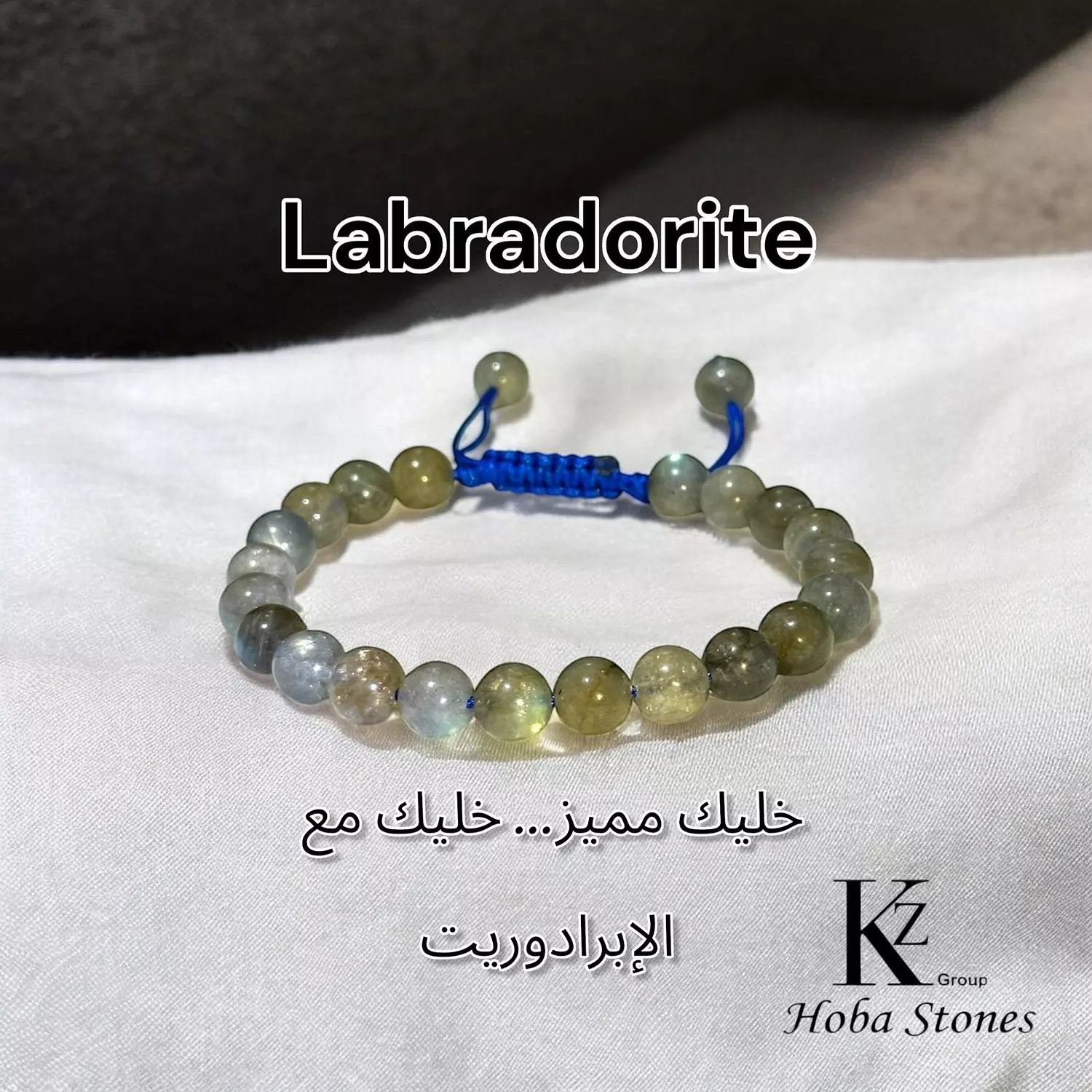 Bracelet Labradorite 8mm image