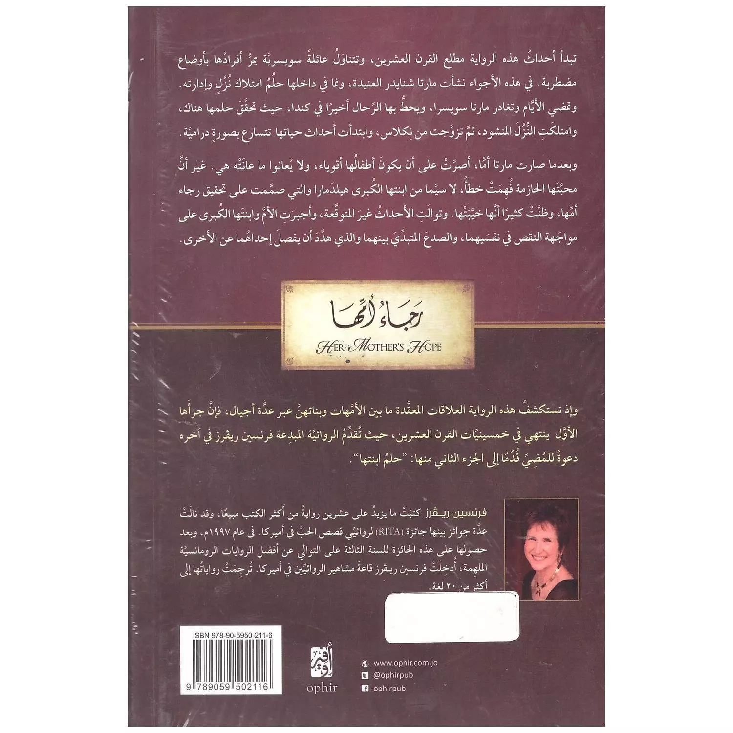رجاء امها 1