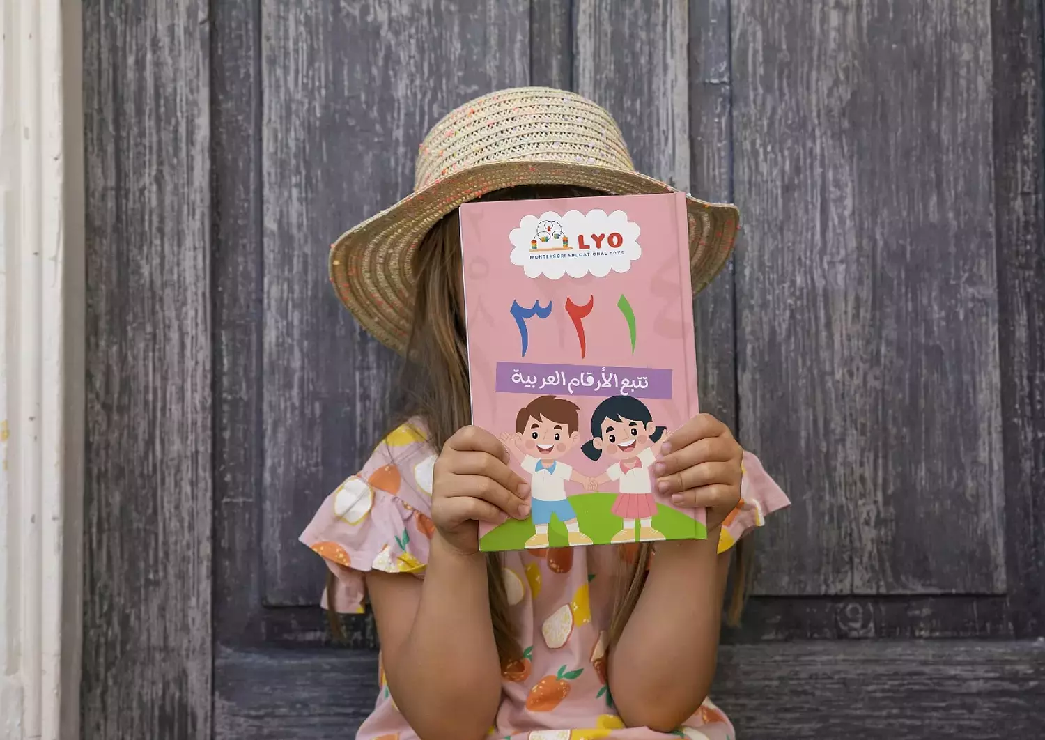 كتاب تتبع الارقام العربية image