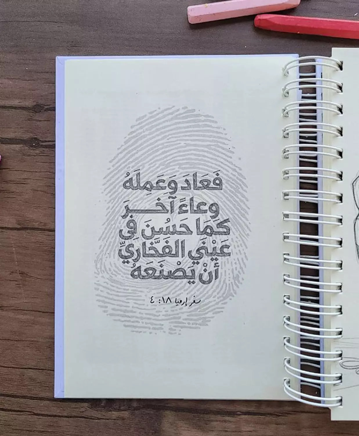 New Journey? New Depth - Notebook - Hard Cover - S 5