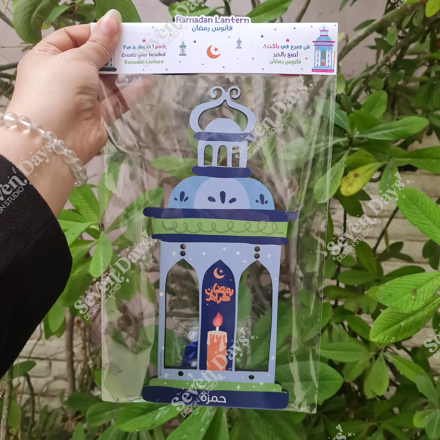 Ramadan Lantern - Do it yourself image