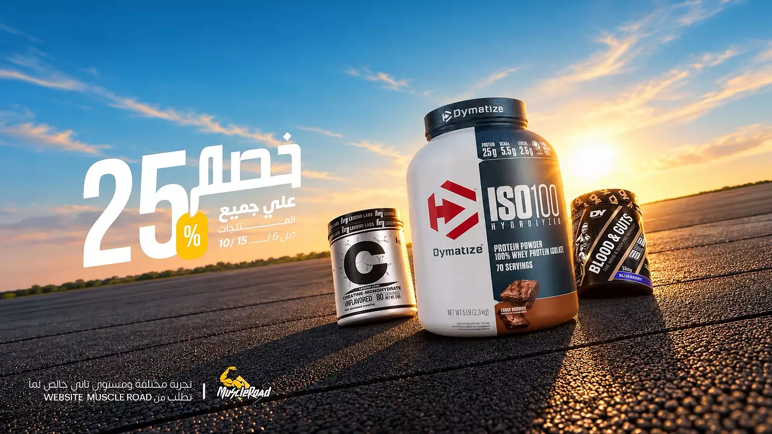 banner image for Muscleroad