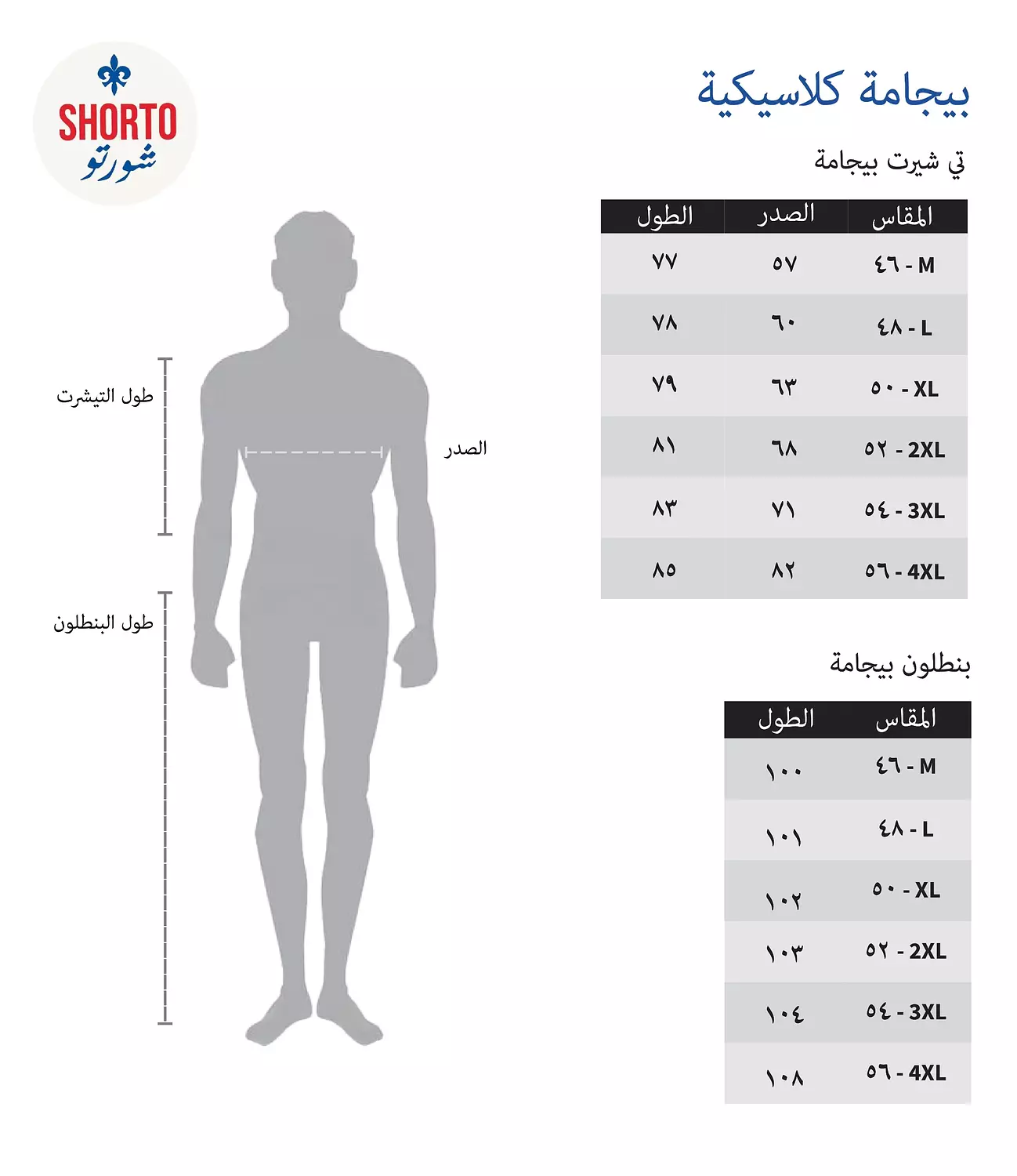 بيجاما رجالي مطبوعه كلاسيك- 2286 - موف فاتح  hover image