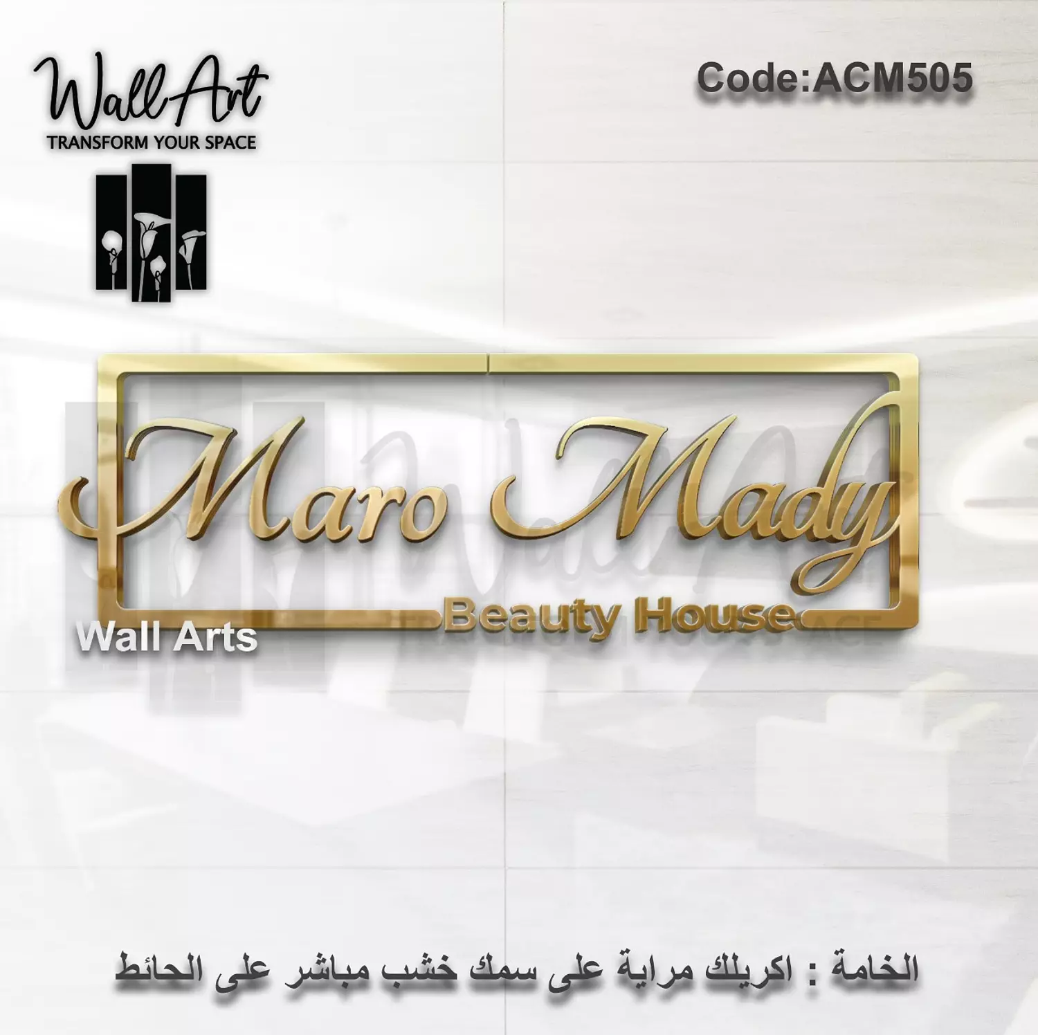 ACM505-Golden Acrylic Logo  hover image