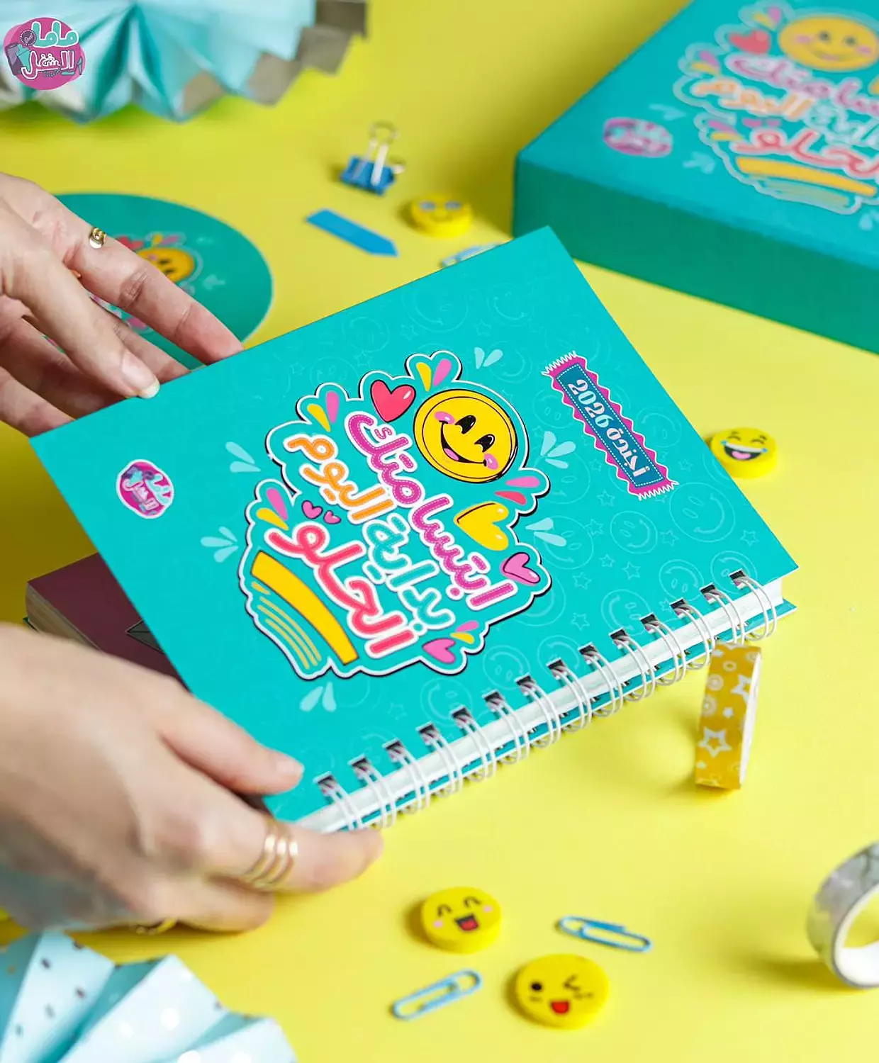 اجندة ماما في الشغل 2026 5