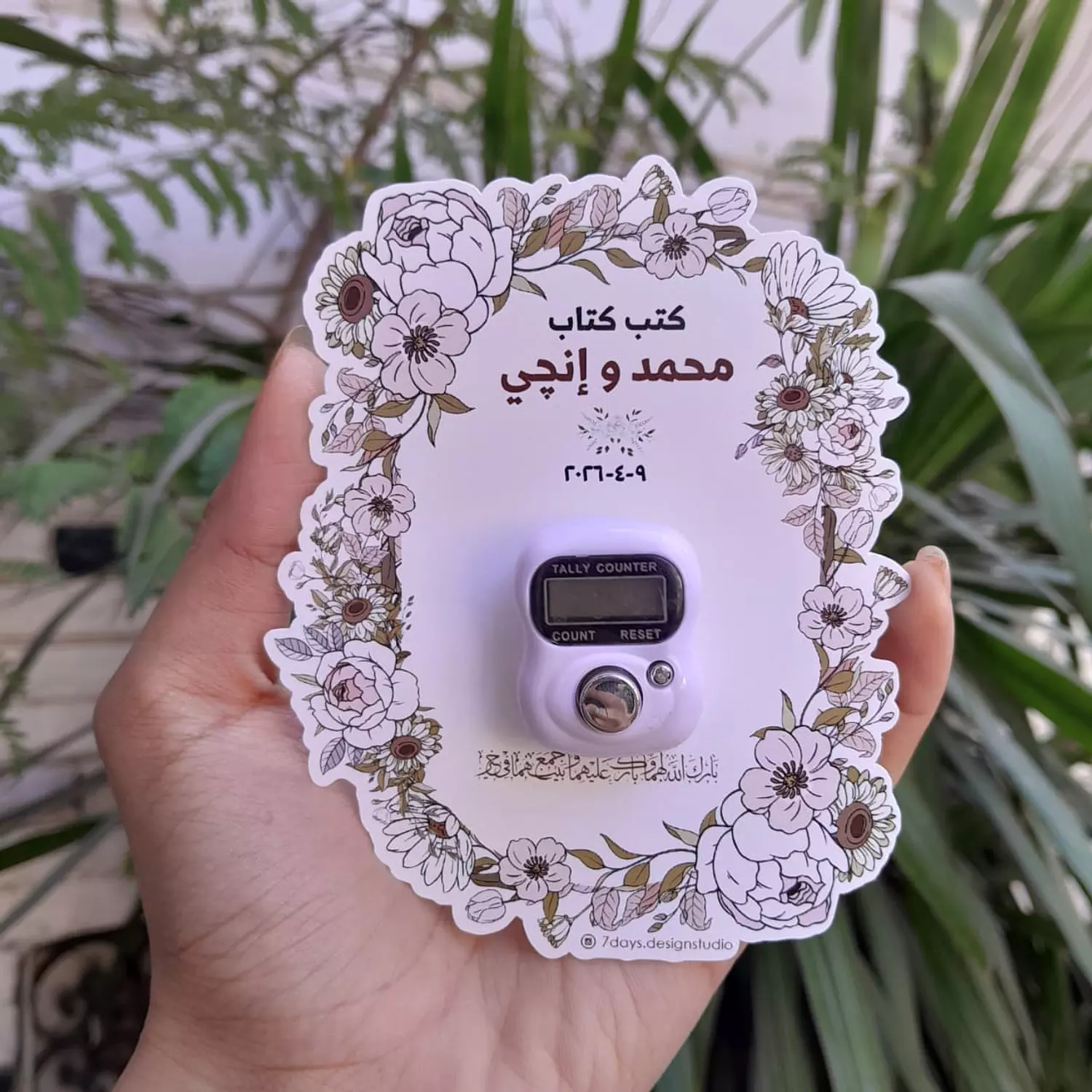  Flowers Electronic Sebha image