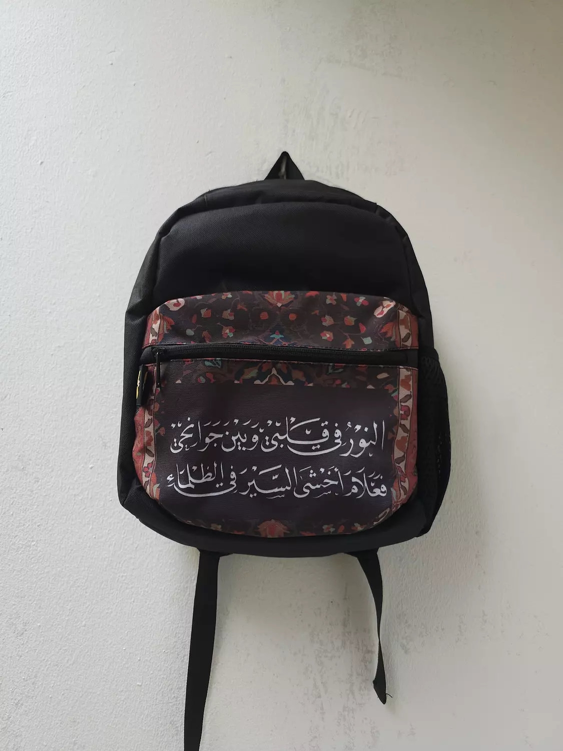 النور في قلبي وبين جوانحي٢/شنطة image