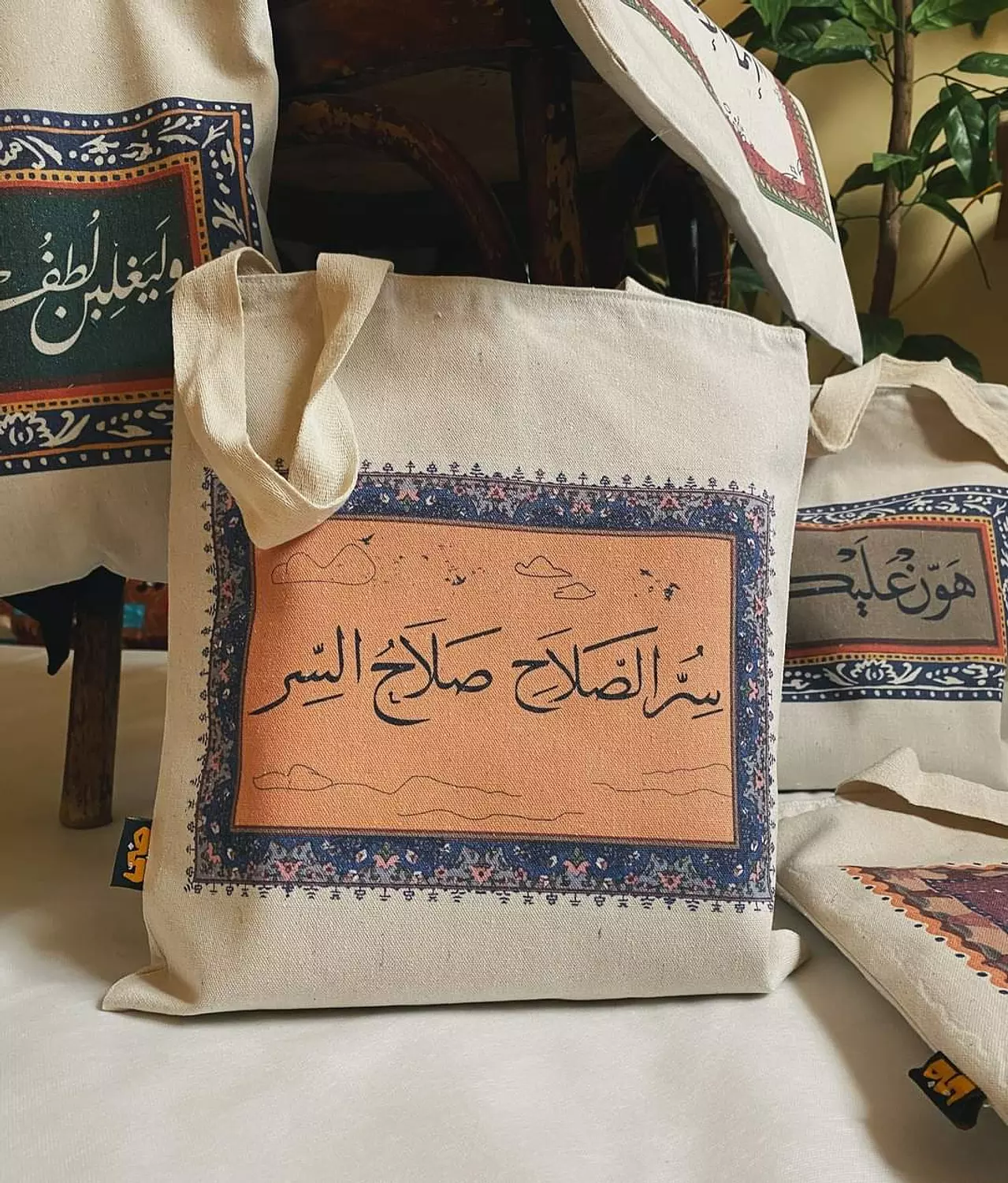 سر الصلاح صلاح الس/Tote Bag image
