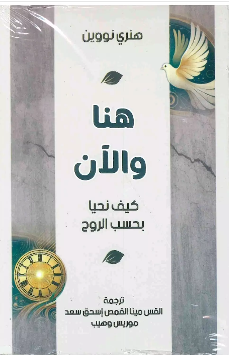 هنا والان  image