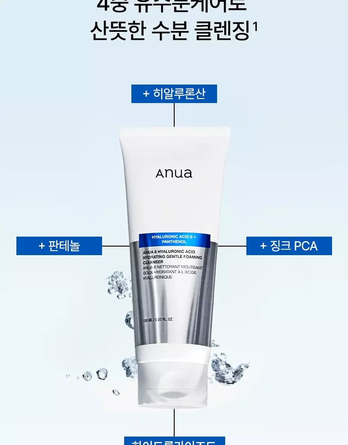Anua - 8 Hyaluronic Acid Hydrating Gentle Foaming Cleanser hover image