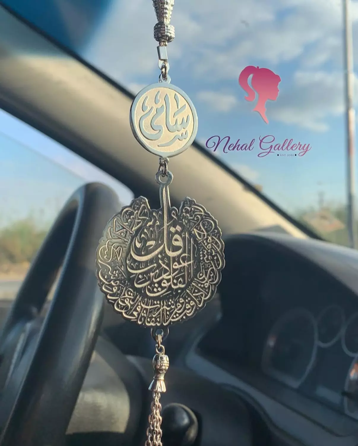Qur’an sebha with name 1