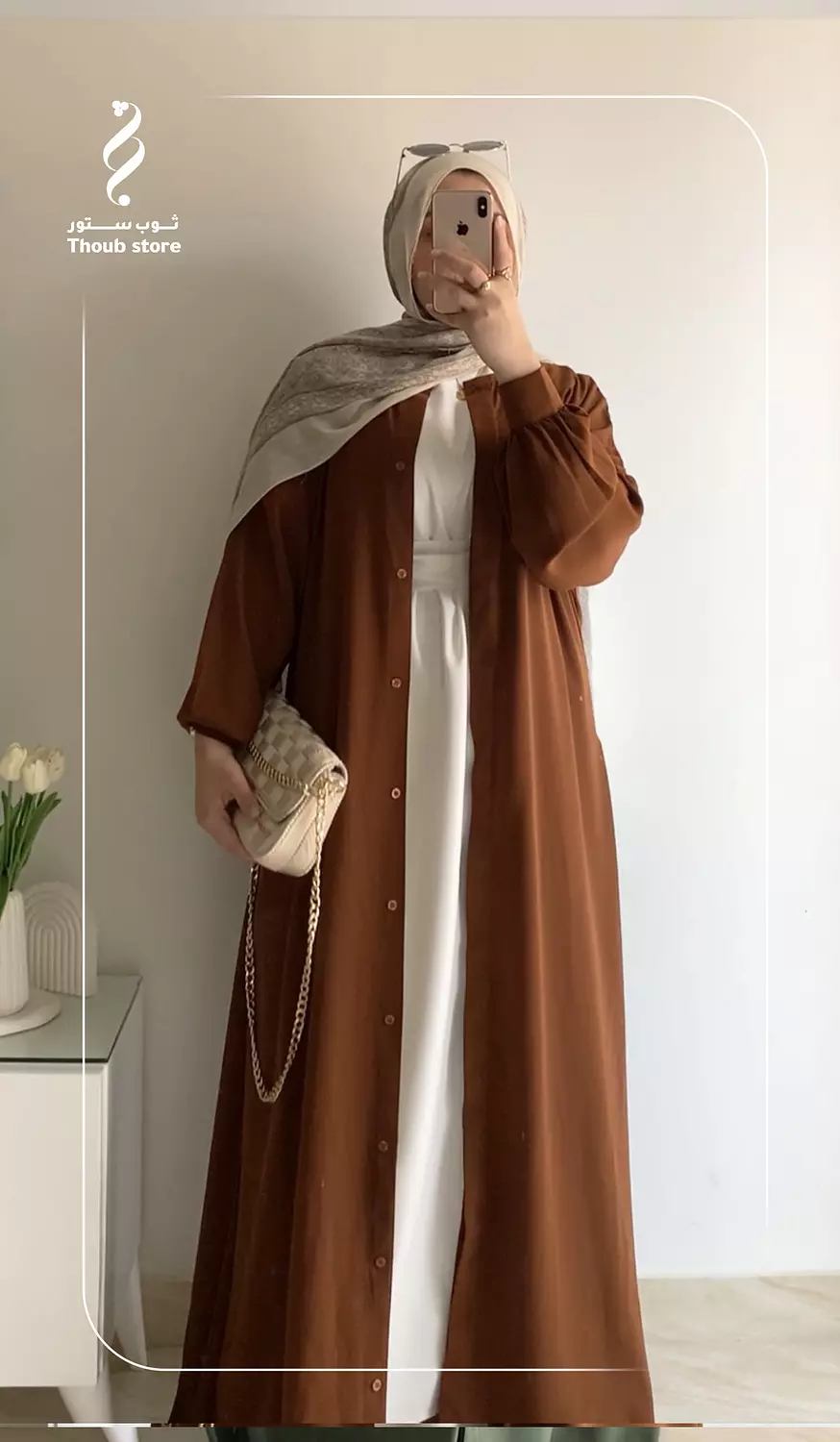 شيرت دريس 1