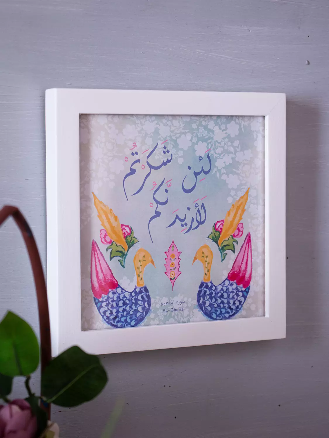 Quran Verse Frame لئن شكرتم لازيدنكم image