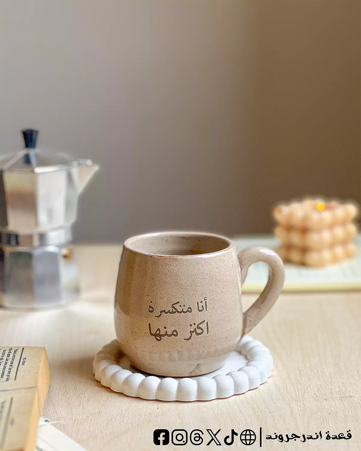شوفت المكسرات image