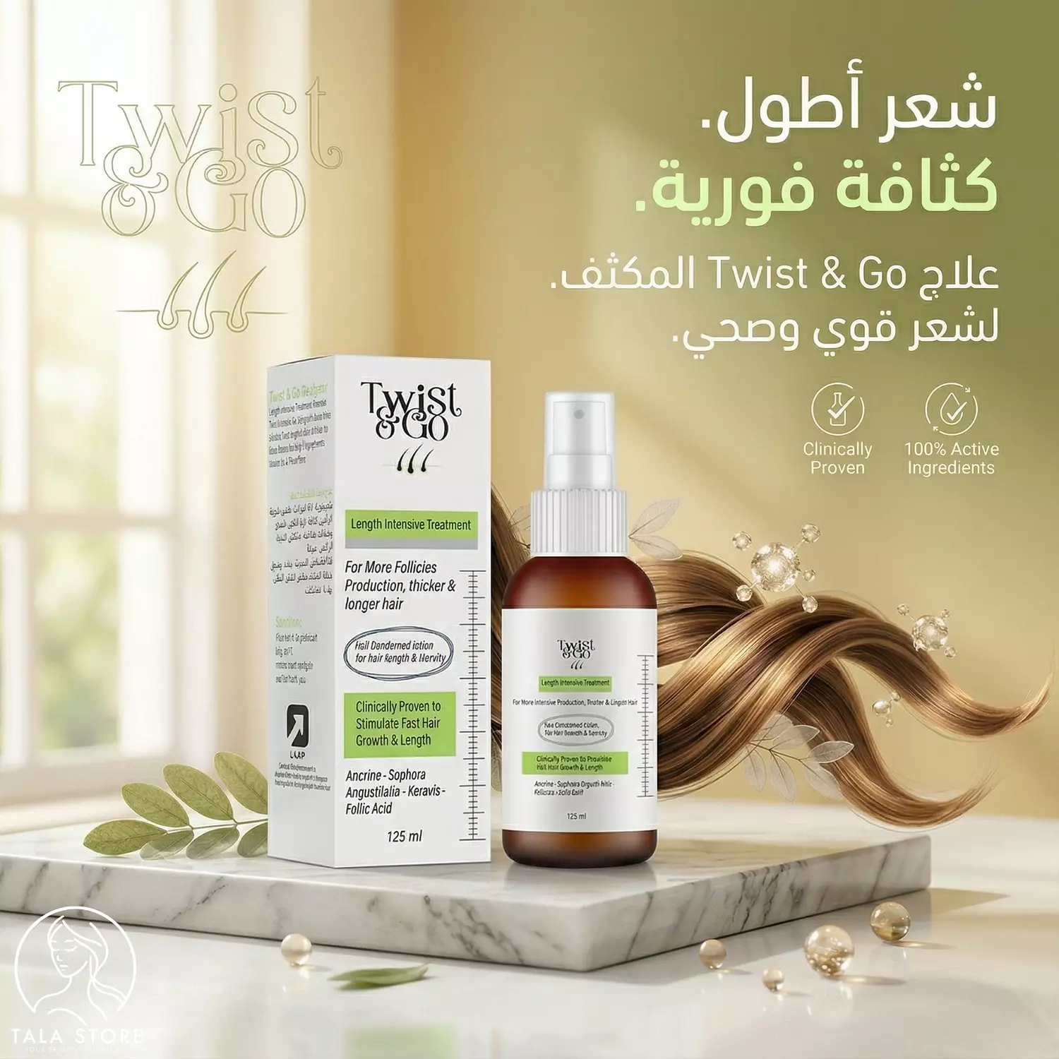 Twist & Go Length Intensive Treatment Lotion - 125ML image