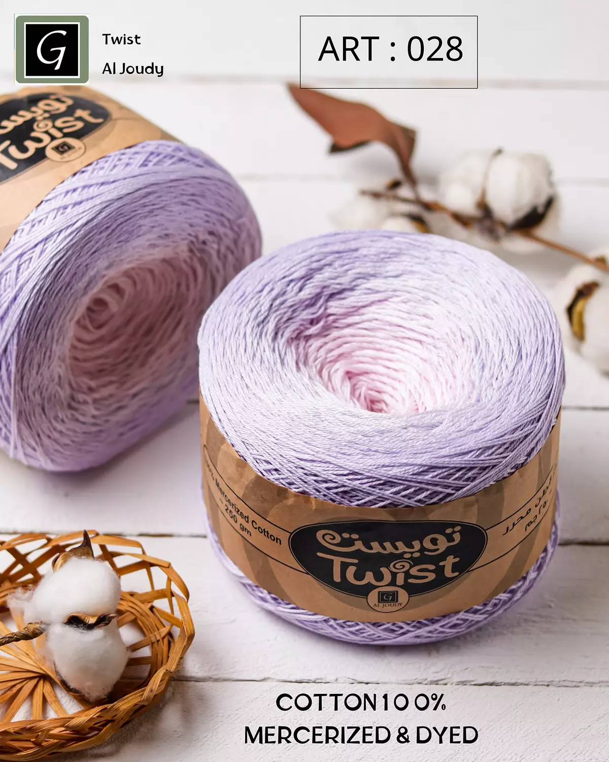 Twist Crochet Yarn 36