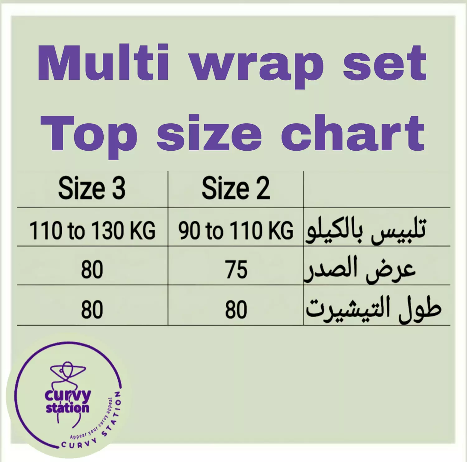 Multi wrap set (in mint) 3