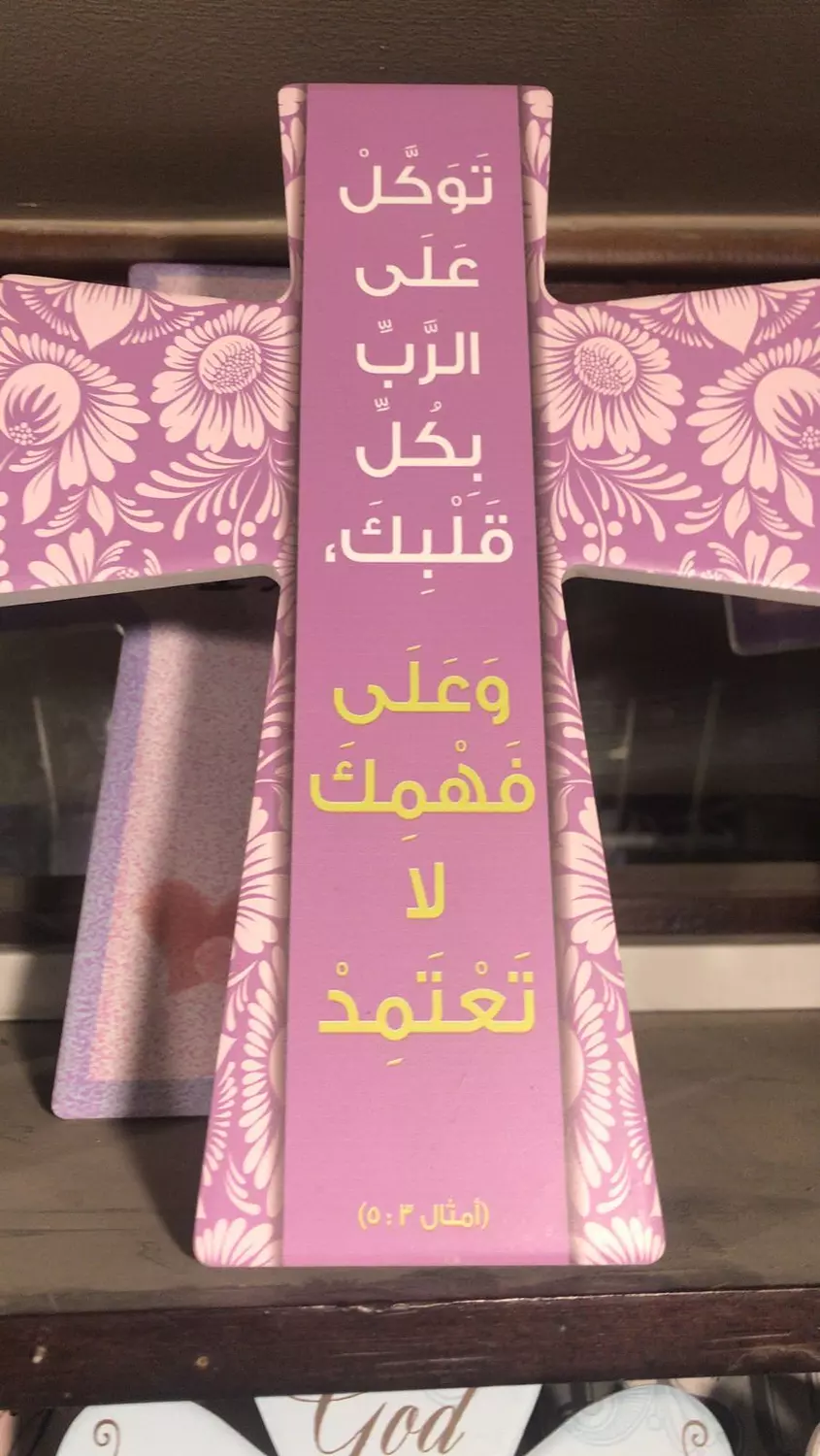  صليب سيراميك قبطي كبير 7