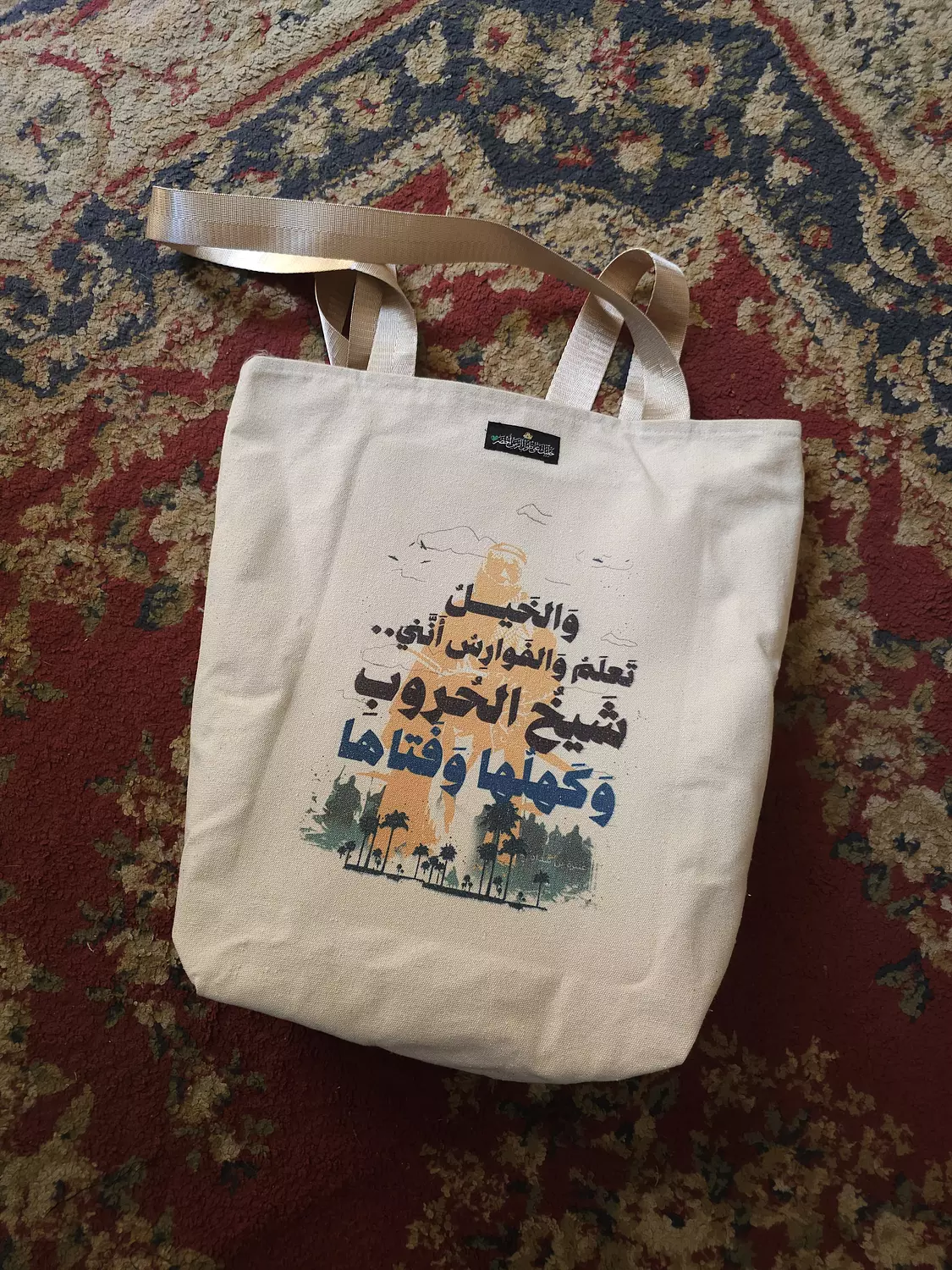 والخيل تعلم والفوارس/توت باج image
