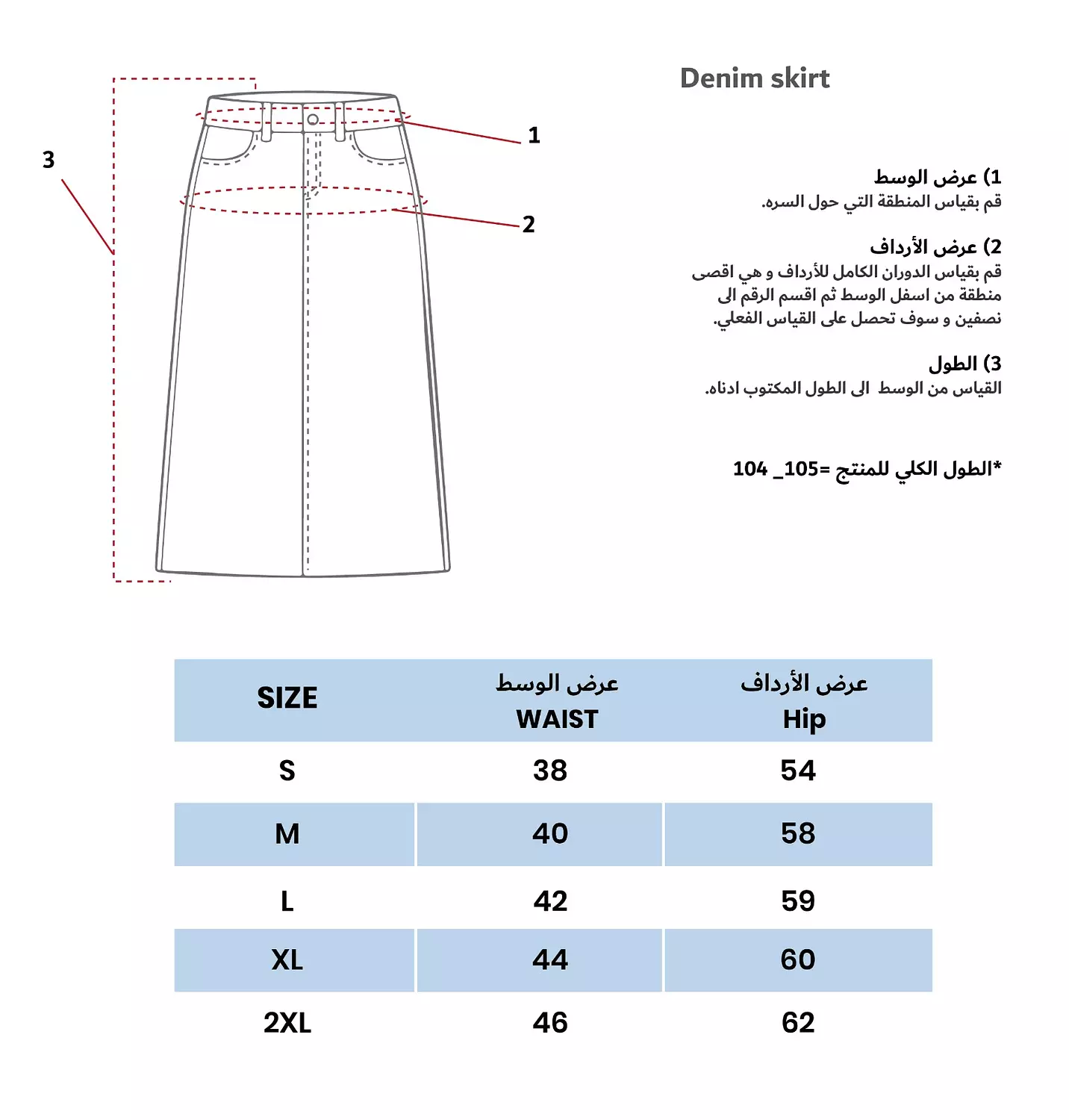 Denim skirt Classic 6