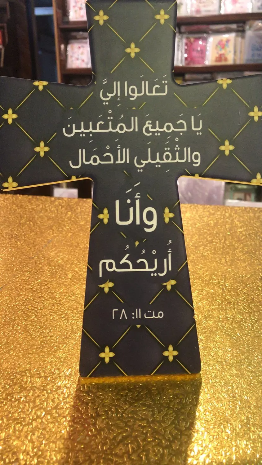 صليب سيراميك وسط 19