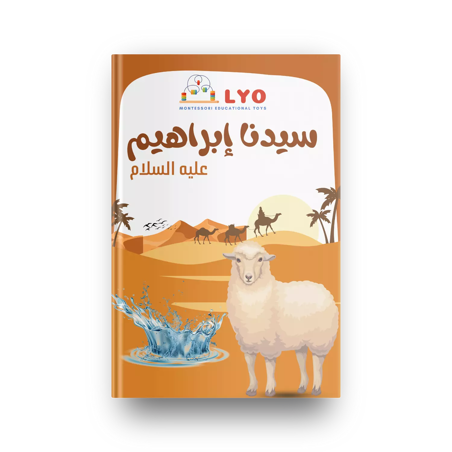 <p><span style="color: rgb(64, 105, 179)">سيدنا إبراهيم<br></span><strong><span style="color: rgb(64, 105, 179)">Our Prophet Ibrahim</span></strong></p>
