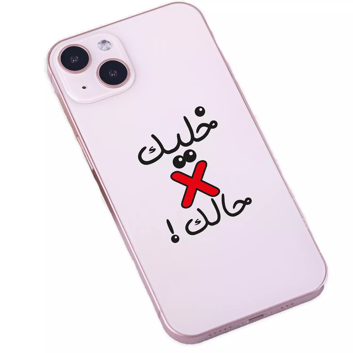 Memo transparent stickers “khalek fe halak"