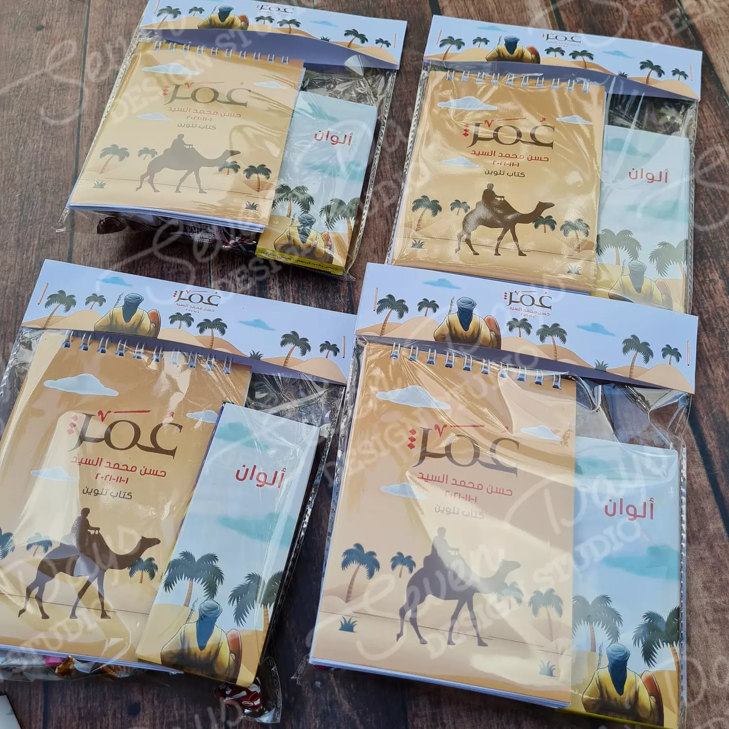 Omar Giveaways 1