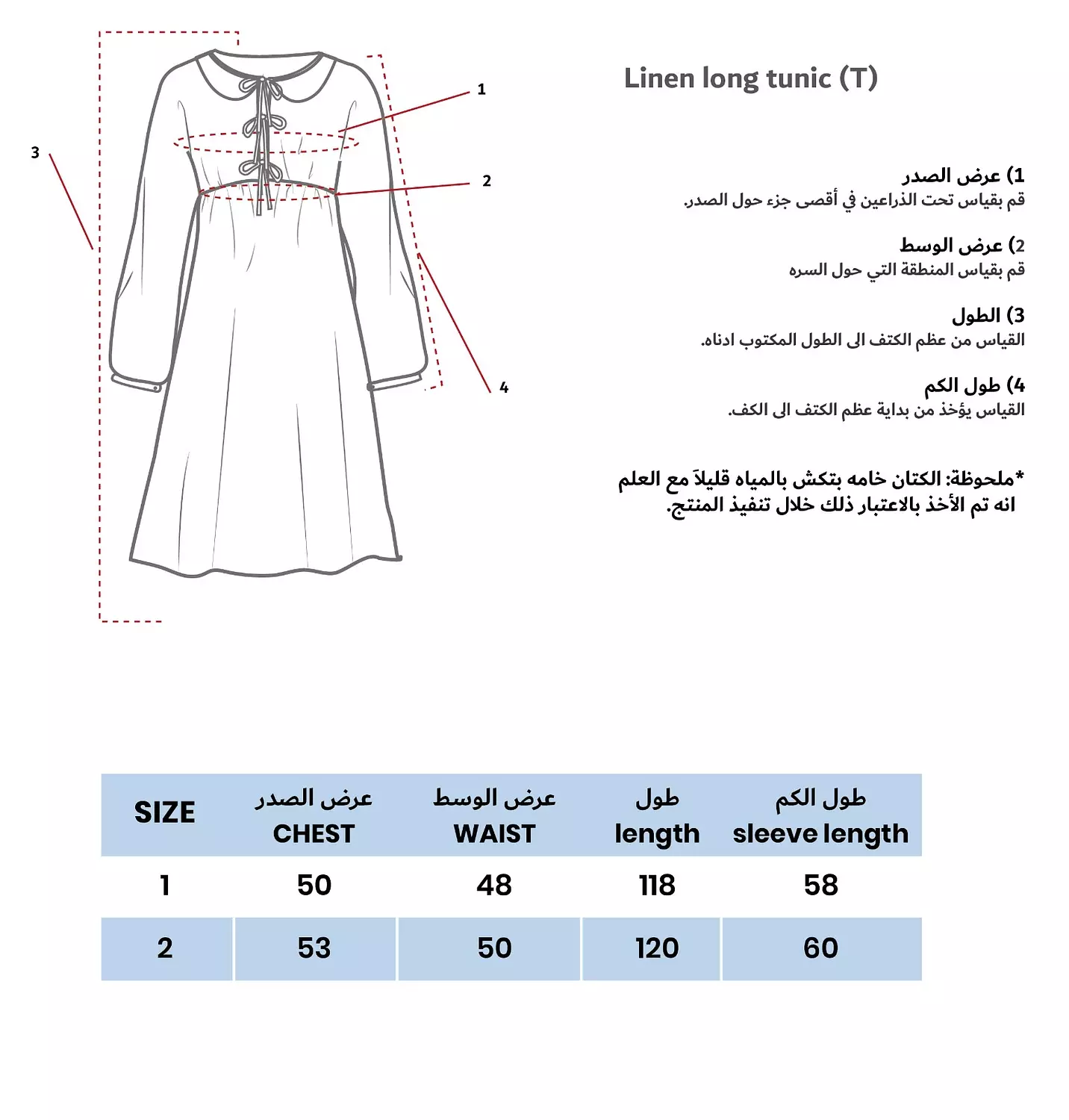 Off white linen tunic (T)  12