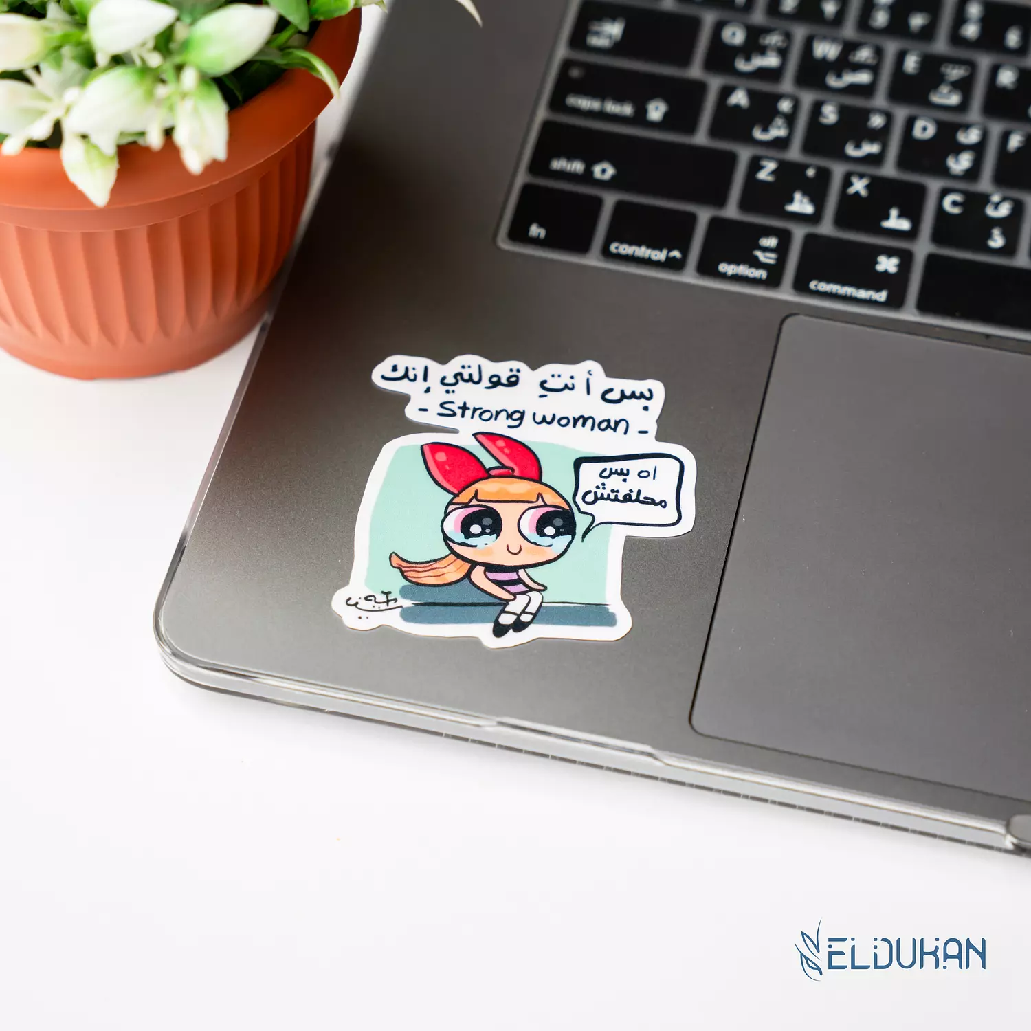 بس انتي قولتي Sticker image