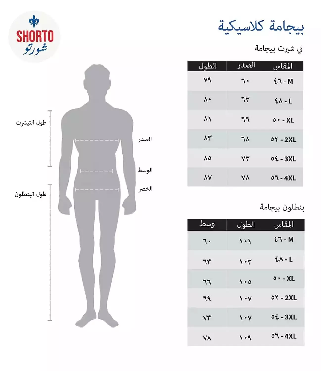 Shorto Classic Basic Viyella Pajama - 2610 - Dark Grey hover image