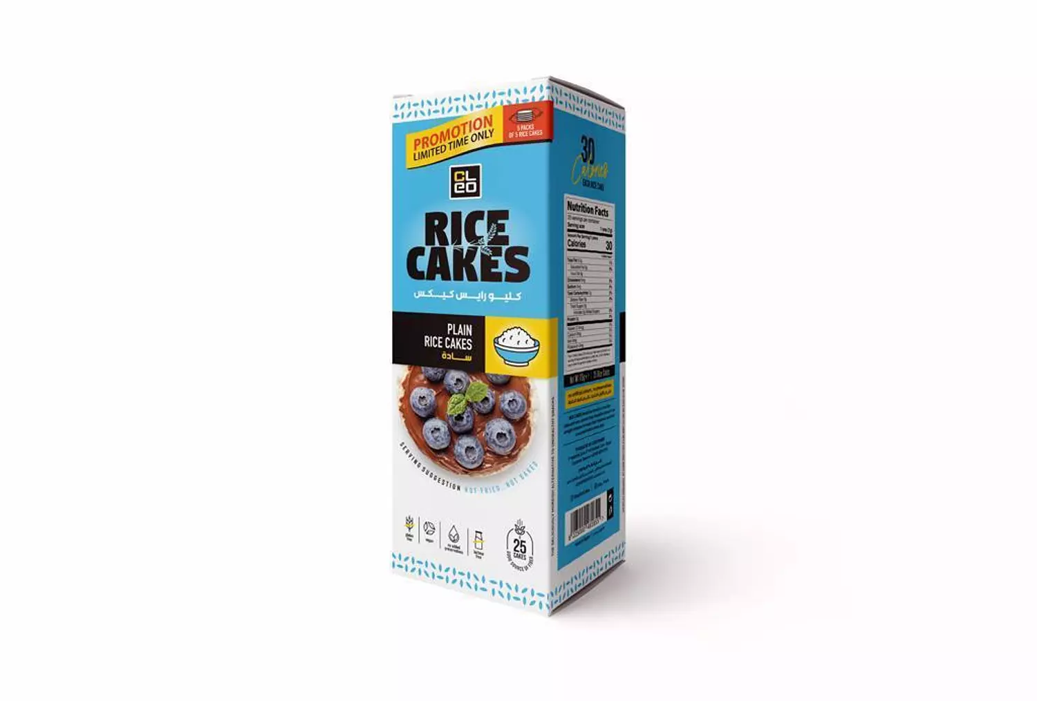 Rice Cakes - Plain