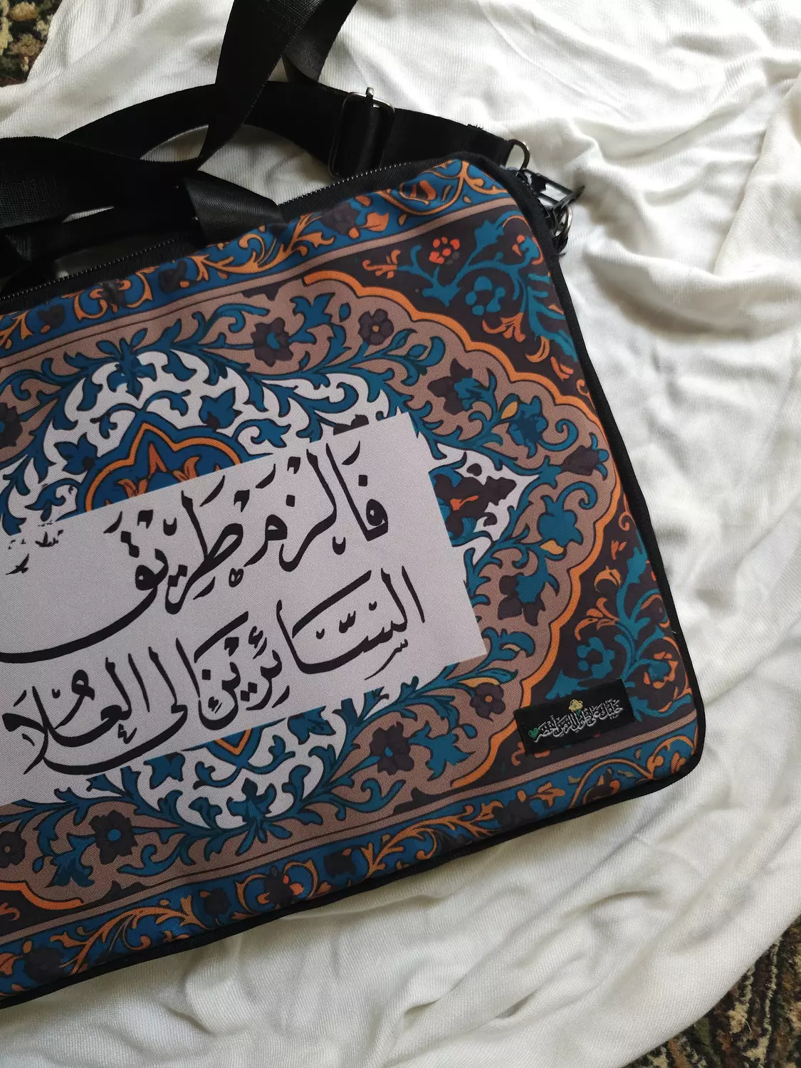 فألزم طريق السائرين/لابتوب hover image