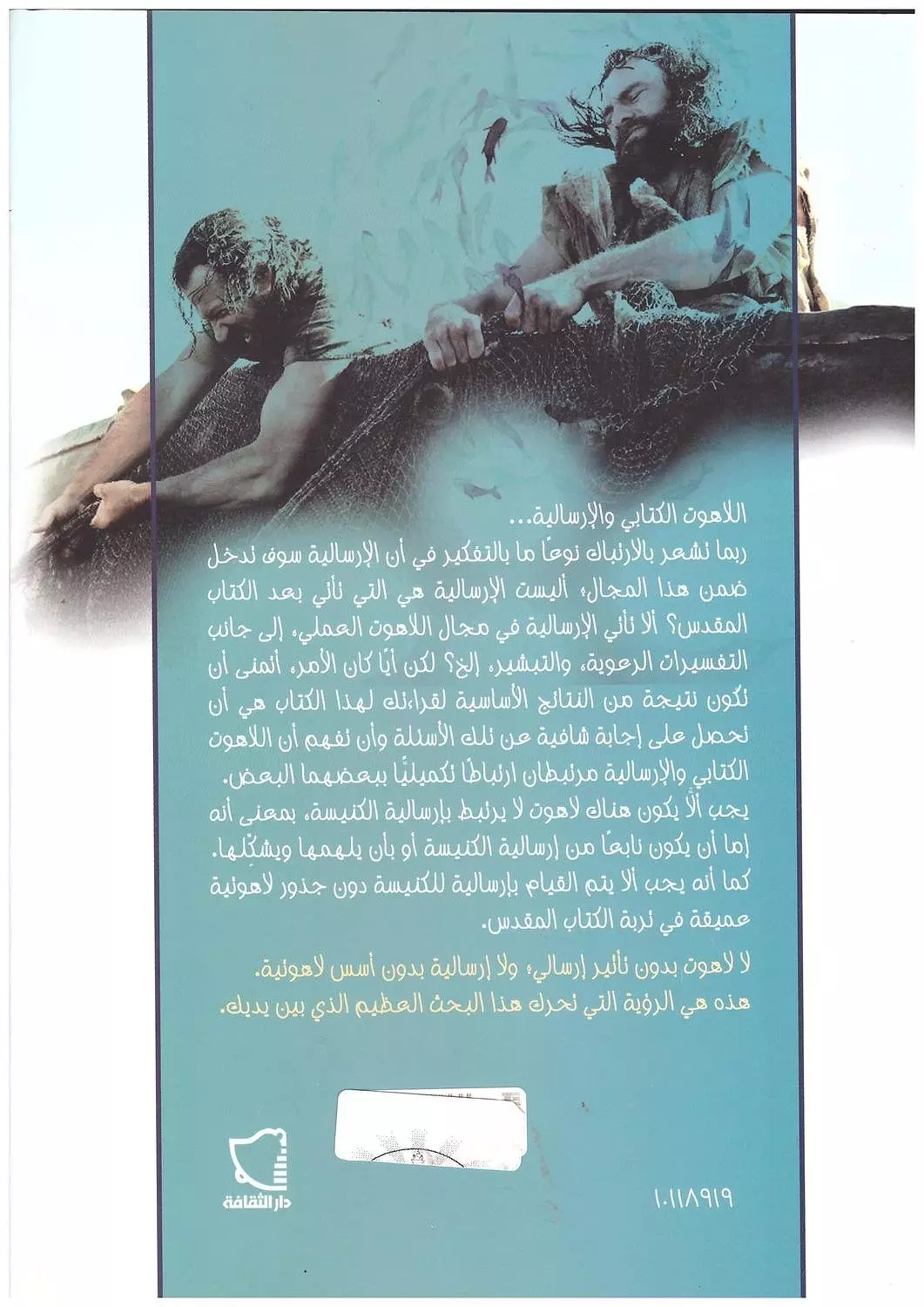 ارسالية شعب الله 1
