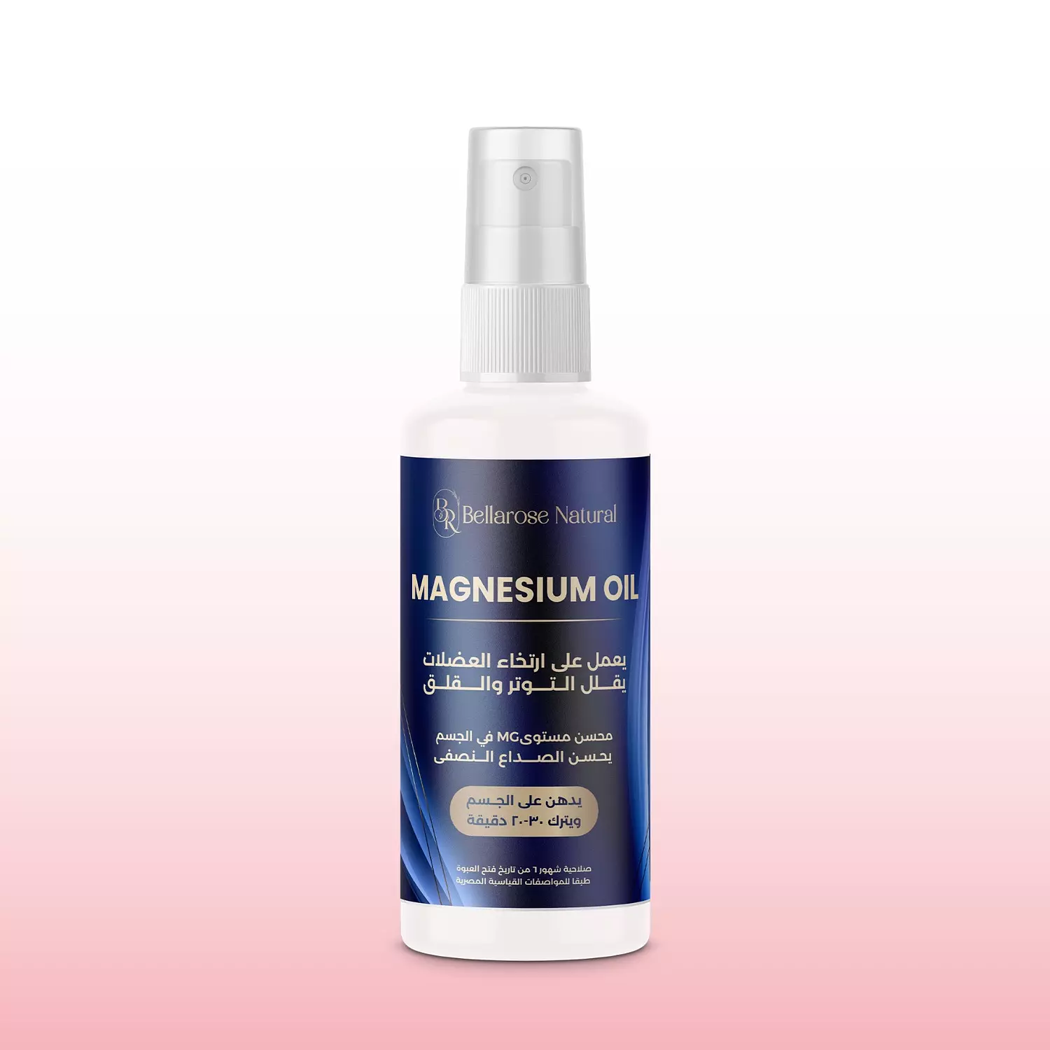 magnesium oil image
