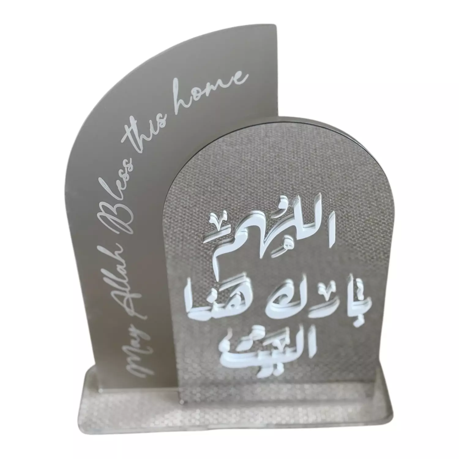 Frame "اللهم بارك هذا البيت" hover image