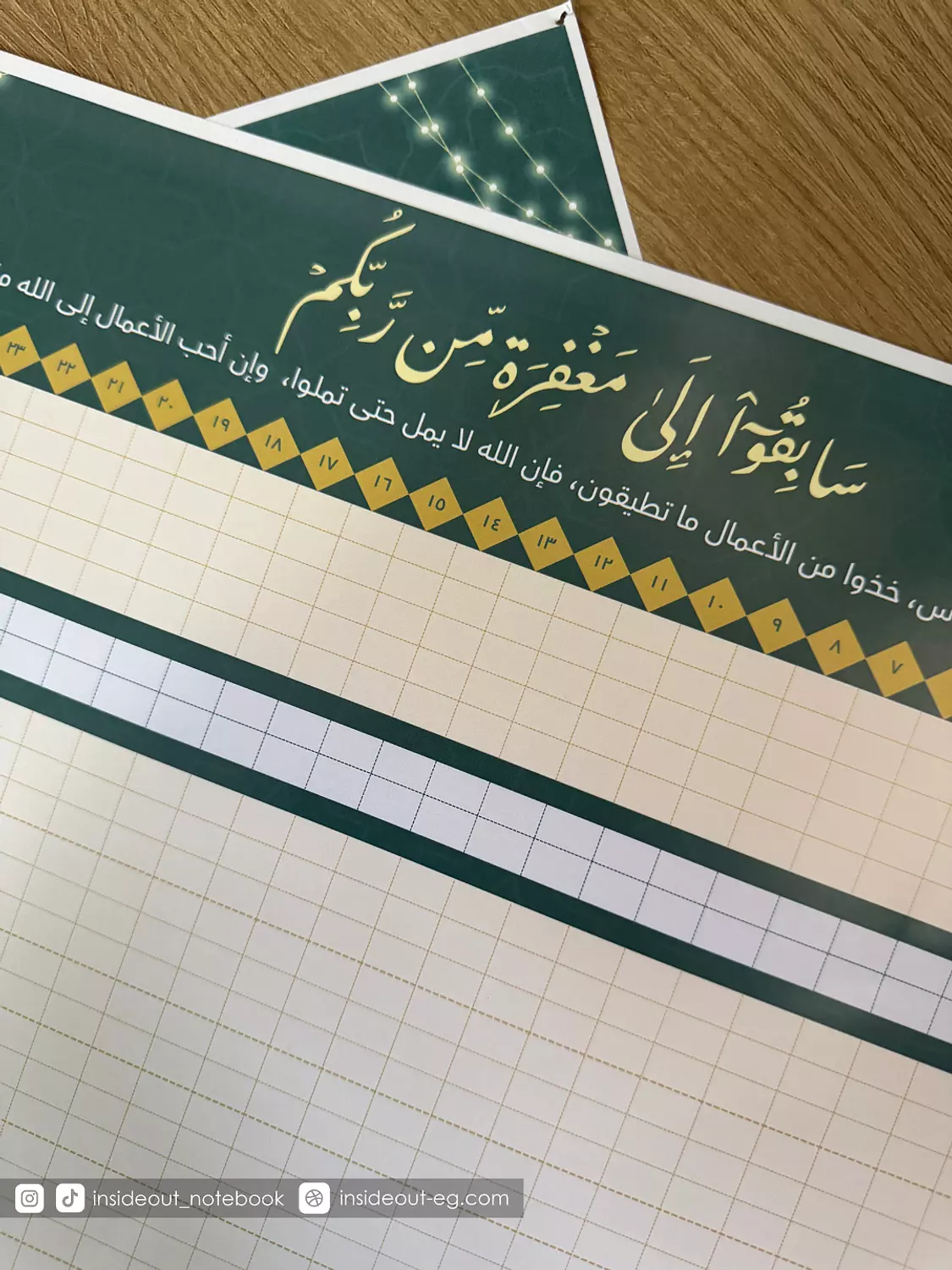 Daily Ibahad Tracker - Journey to Jannah 1