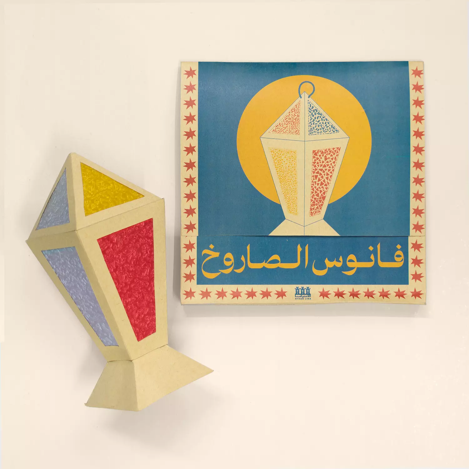 Athar Lina Rocket Lantern DIY kits 5