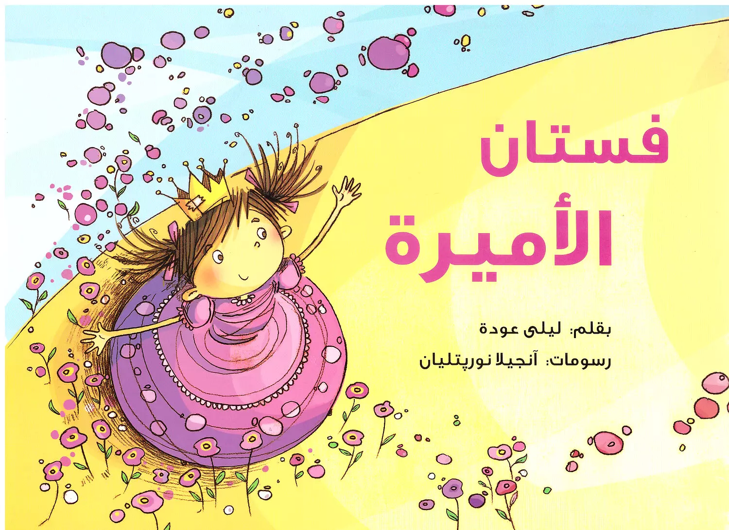 فستان الاميرة image
