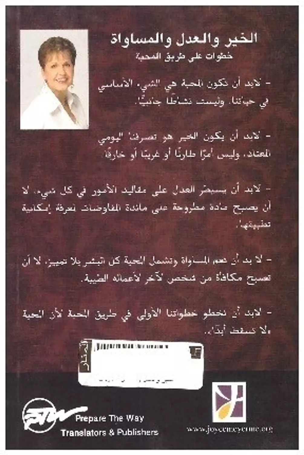الخير والعدل والمساواة 1