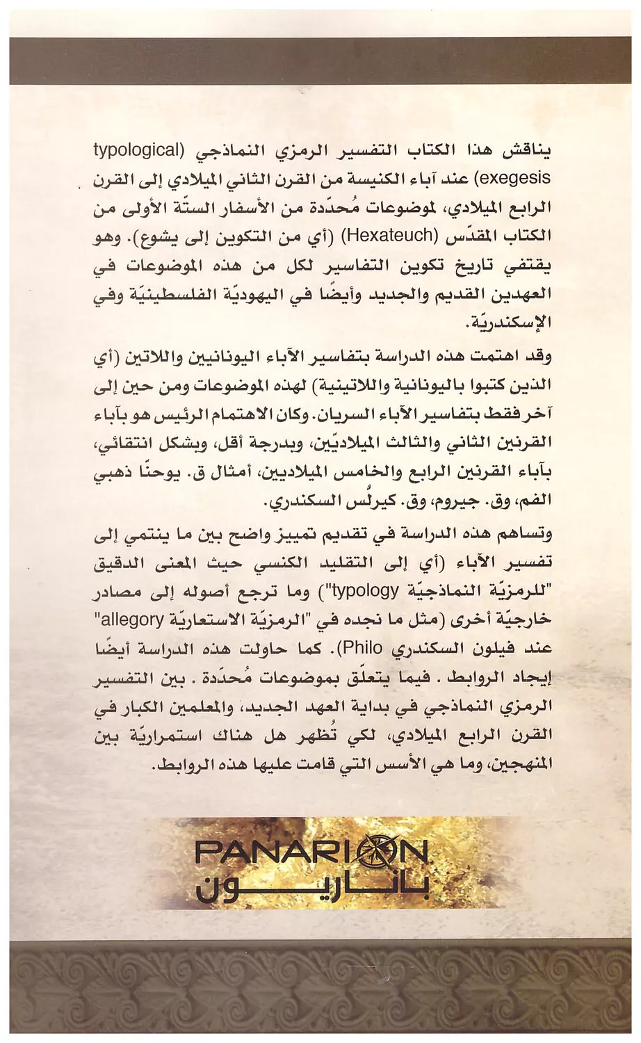 من الظلال الى الحقيقة 1